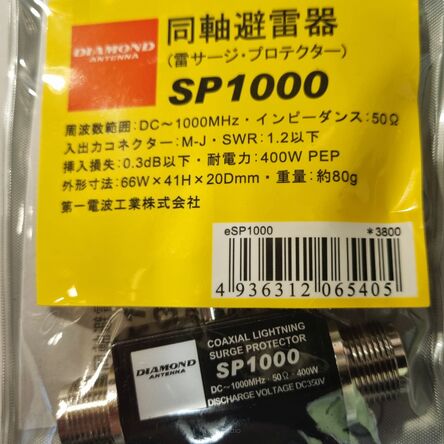 SP-1000 Diamond  Odgromnik gazowy