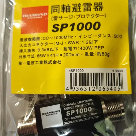 SP-1000 Diamond  Odgromnik gazowy