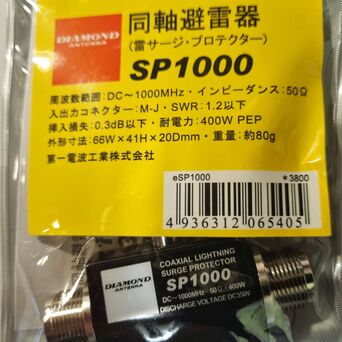 SP-1000 Diamond  Odgromnik gazowy